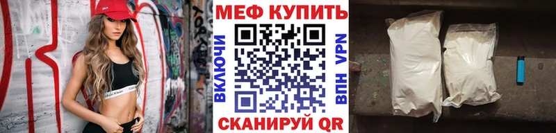 Купить наркотик аптеки Гусиноозёрск Меф