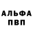APVP мука Oil Surf