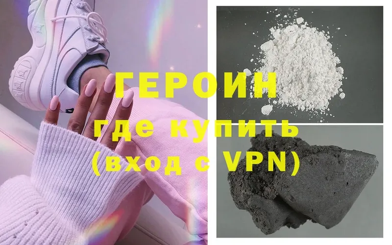 ГЕРОИН Heroin  это официальный сайт  Гусиноозёрск 