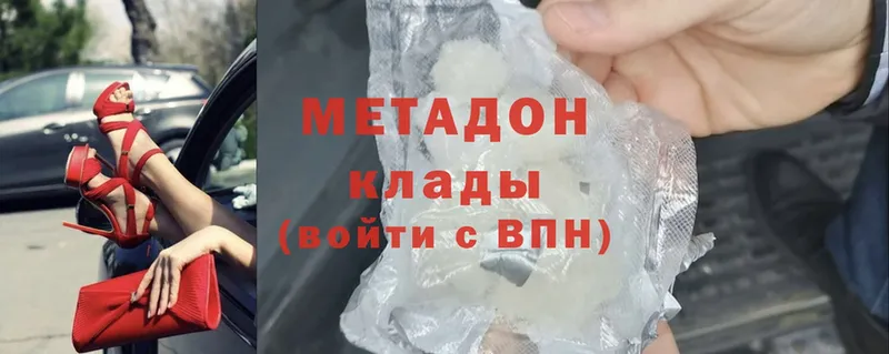 МЕТАДОН methadone  Гусиноозёрск 