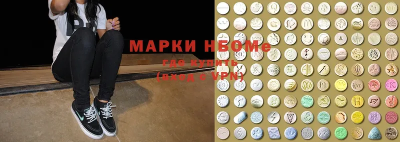 Марки 25I-NBOMe 1,5мг Гусиноозёрск